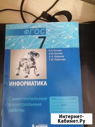 Информатика 7 класс. Самостоятельные и контрольные Ангарск - изображение 1