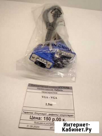 Кабель VGA - VGA 1.5m Краснодар - изображение 1