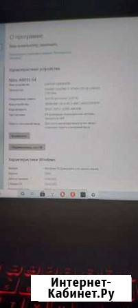 Игровой ноутбук acer nitro 5 an515 54 Киров - изображение 1