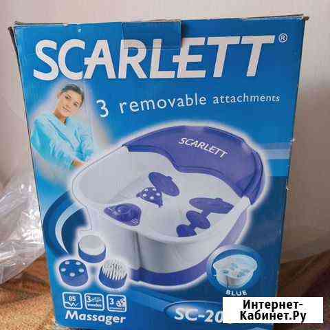 Гидромассажная ванночка для ног Волгоград