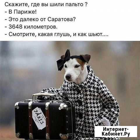 Пошив и ремонт одежды Березники - изображение 1