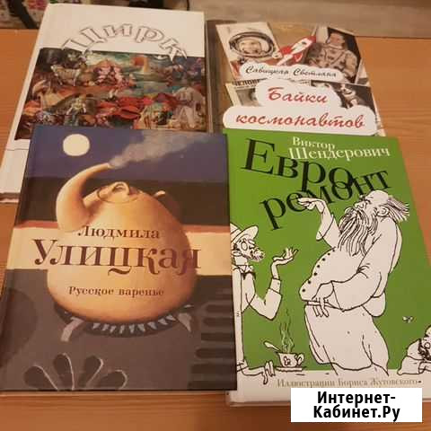 Книги советских писателей Голицыно - изображение 1