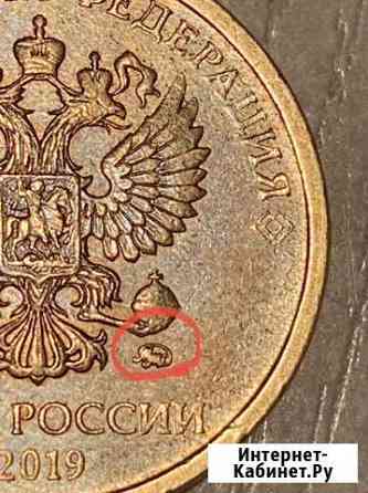 Брак 10 рублей Красногорск