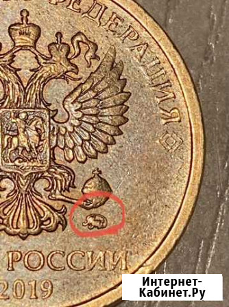 Брак 10 рублей Красногорск - изображение 1