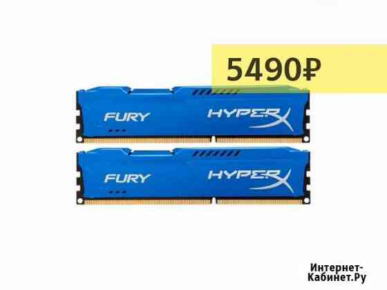 Память 8 гб (4Gb x 2) HyperX Fury DDR3 dimm Тюмень