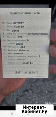 Мопед.Скутер Севастополь - изображение 1