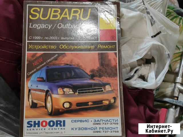 Руководство по эксплуатации Березовский - изображение 1