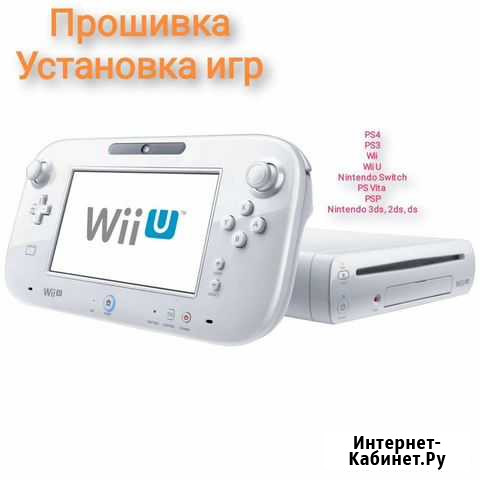 Модернизация консолей Самара - изображение 1