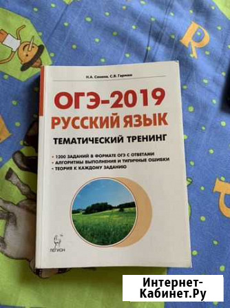 Подготовка к огэ по русскому языку Симферополь - изображение 1