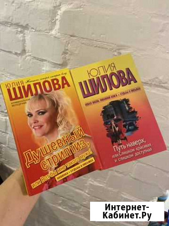 Продам книги Юлии Шиловой в жестком и мягком переп Свердлова - изображение 1