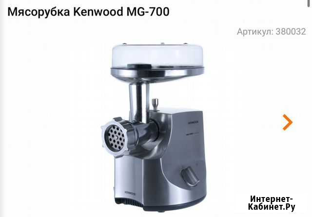 Мясорубка Kenwood MG-700 Семендер - изображение 1