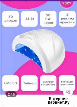 Уф лампа Благовещенск