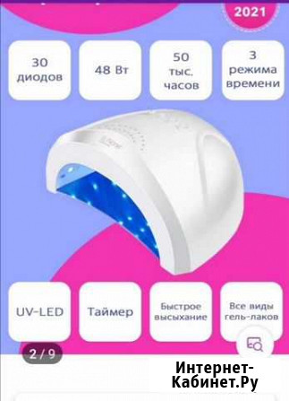 Уф лампа Благовещенск - изображение 1