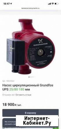 Насос Топки - изображение 1