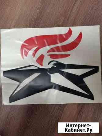 Наклейки Ставрополь