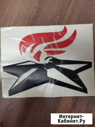 Наклейки Ставрополь - изображение 1