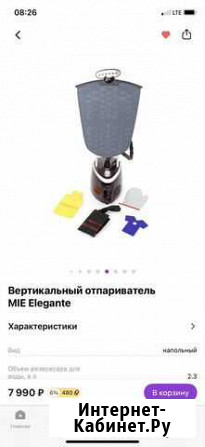 Отпариватель Белгород - изображение 1