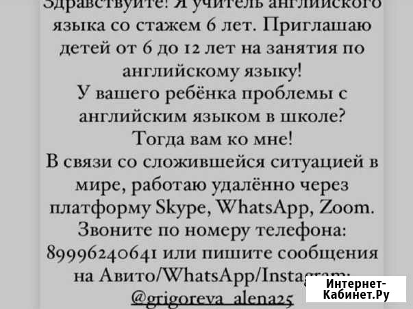 Репетитор Михайловка - изображение 1