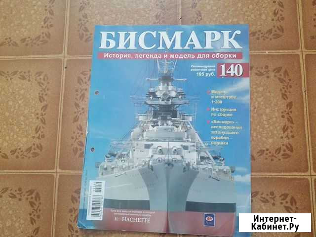 Корабль-модель Бисмарк Благовещенск - изображение 1
