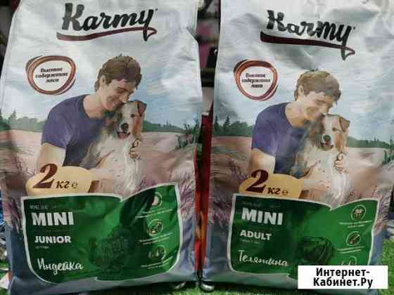 Корм для животных Karmy Нижний Тагил