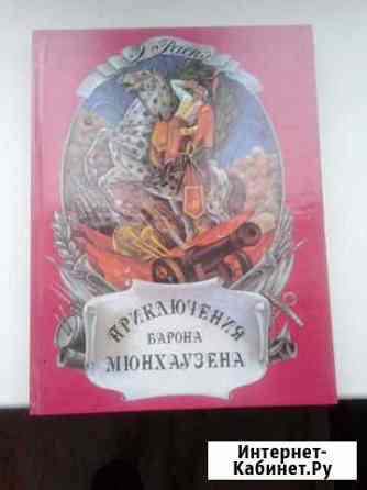 Детские книги Пушкино
