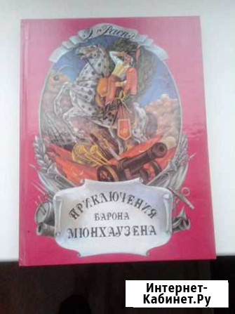 Детские книги Пушкино - изображение 1