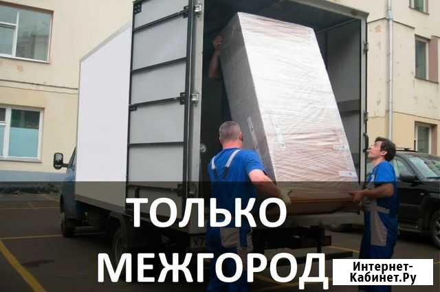 Грузоперевозки, переезды попутно. Только межгород Исилькуль - изображение 1