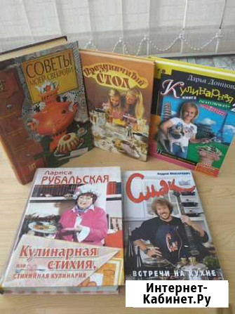 Книги полезные. Для жизни Петропавловск-Камчатский - изображение 1
