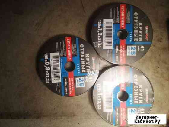 Отрезные круги Нижний Новгород