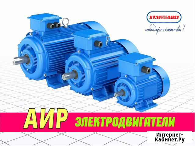 Электродвигатель Ульяновск - изображение 1