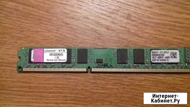 Оперативная память Kingston 2GB DDR3 1333MHz CL9 Воронеж - изображение 1