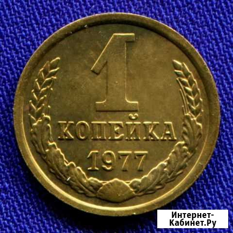Монеты СССР 1 копейка Тихорецк - изображение 1