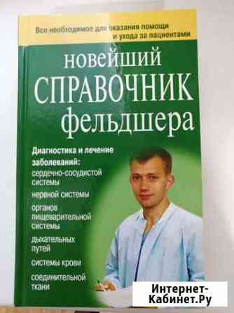 Книга Новотроицк