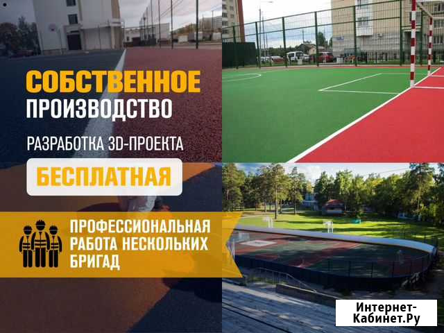 Резиновое покрытие для детских площадок Владивосток - изображение 1