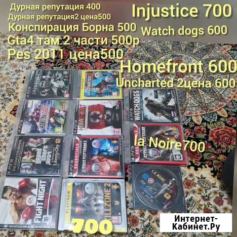 Диски на Ps3 Махачкала - изображение 1