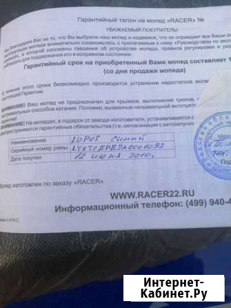 Продам мопед Карагайлинский - изображение 1