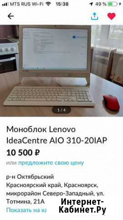 Windows 10 Home ключ Красноярск - изображение 1