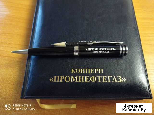 Ежедневник и ручка Промнефтегаз Ярославль - изображение 1