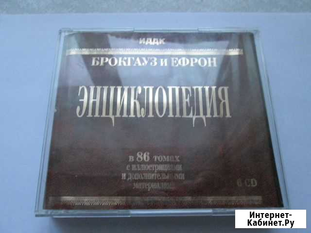 Энциклопедия Брокгауз и Ефрон Рязань - изображение 1