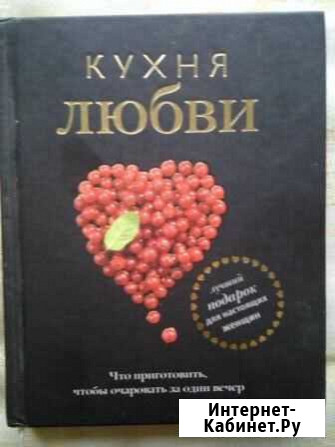 Кухня любви Красноярск - изображение 1