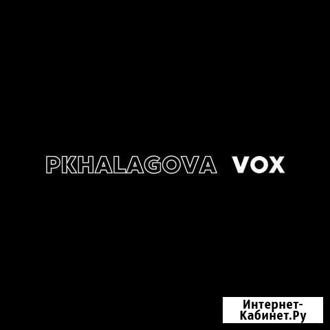 Уроки вокала Томск - изображение 1