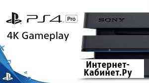 Ps4 pro 1 tb Томск