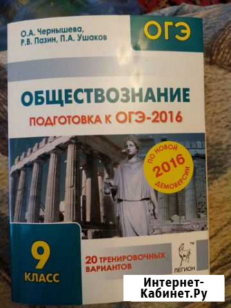 Учебник Владимир - изображение 1