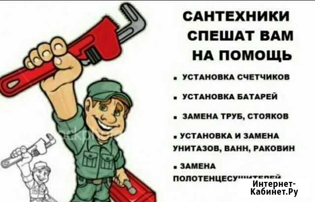 Сварщик сантехник Ноябрьск - изображение 1