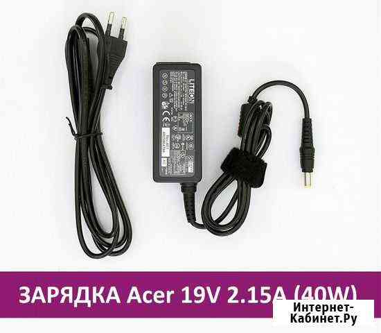 Новая зарядка Acer 19V 2.15A 40W 5.5x1.7mm Пермь