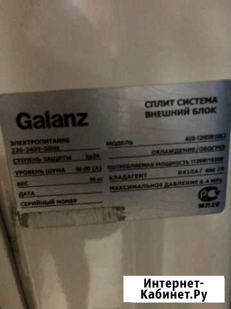 Сплит-система б/у Galanz обогрев-охлаждение Самара - изображение 1
