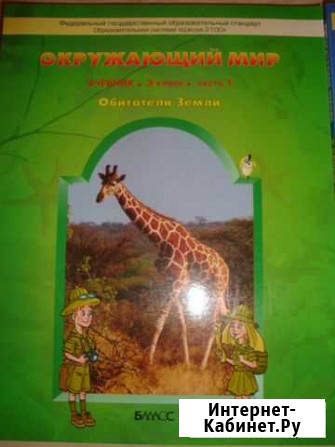 Учебники 3 класс новые Курган - изображение 1