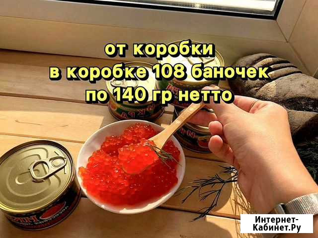 Красная икра Горбуша Арзамас - изображение 1