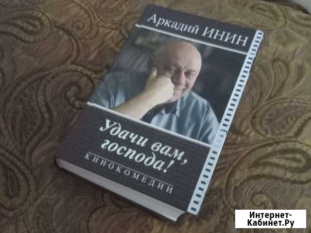 Книга с афтографом автора Артем - изображение 1