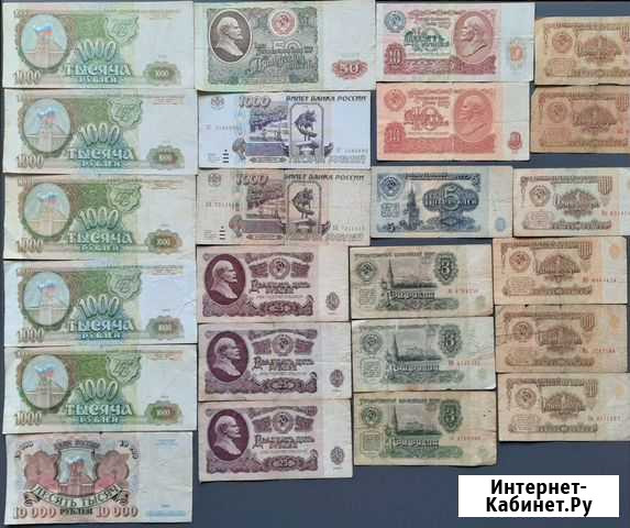 Банкноты СССР и РФ Пермь - изображение 1